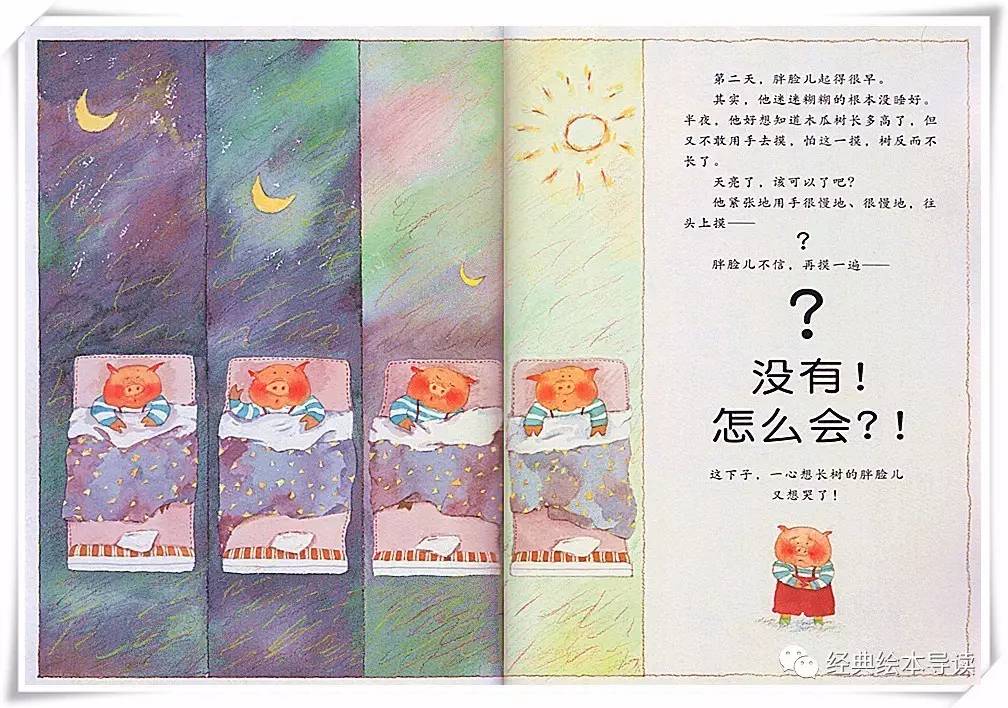 吃了子会长树,一个儿时的记忆—《子儿吐吐》导读