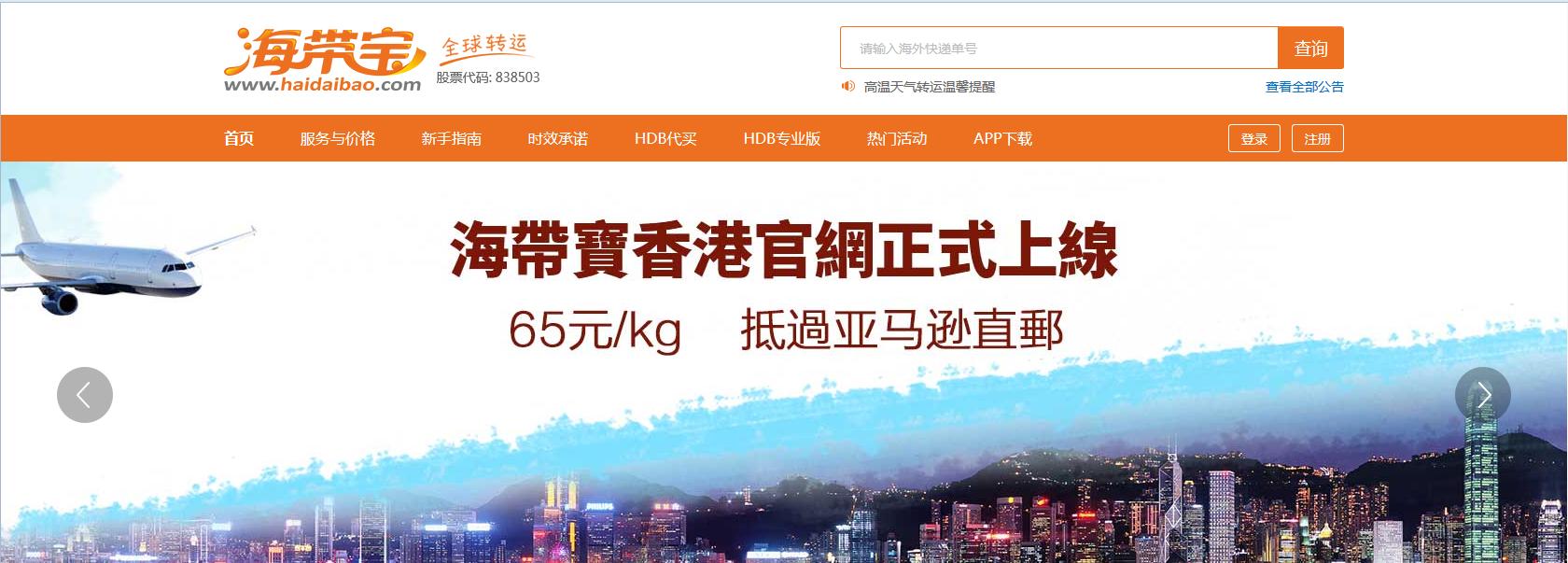 IPHONE海淘选什么转运公司,mercadolivre海淘转运