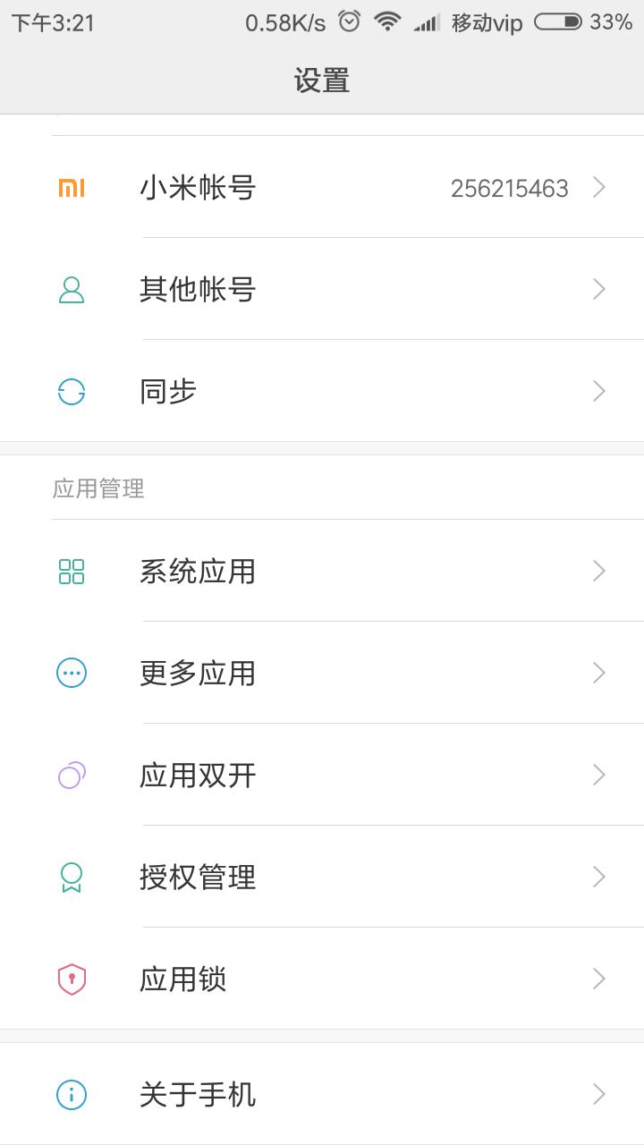 红米手机开发者模式使手机流畅,红米手机开发者选项怎么设置流畅
