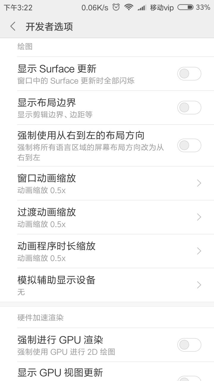 红米手机开发者模式使手机流畅,红米手机开发者选项怎么设置流畅