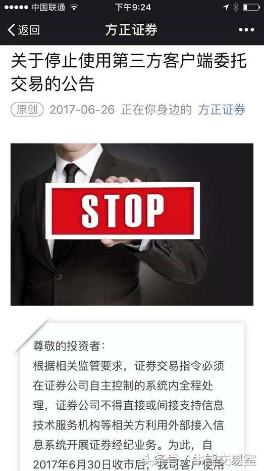 方正证券回应,方正证券被证监会采取监管措施