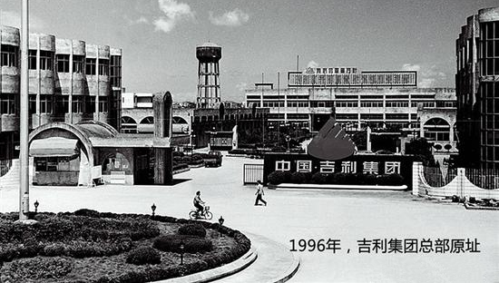 吉利汽车有几个生产基地,吉利集团在全国工厂分布