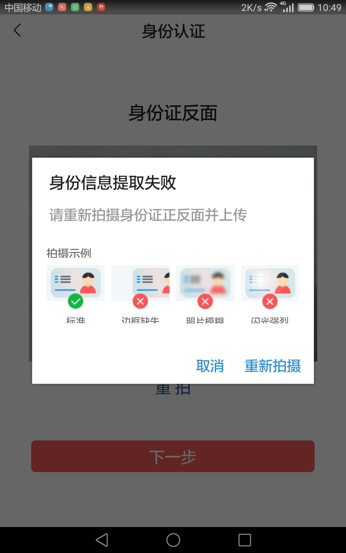 头条号申请认证通过怎么操作,头条身份证被注册怎么找回