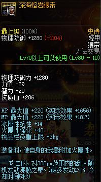 dnf值得玩的跨区,dnf史诗防具排行