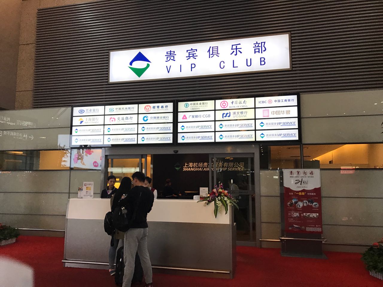 机场贵宾厅cip和vip区别,旅行小确幸