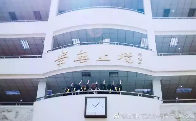 沈阳师范大学青春,再见青春沈阳