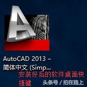 cad2019安装教程及激活,cad安装没出现激活界面