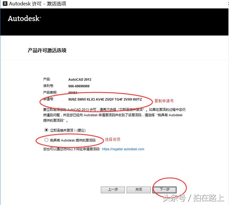 cad2019安装教程及激活,cad安装没出现激活界面