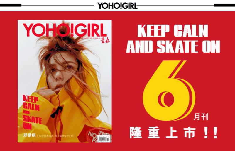 走得了T台玩得了滑板,是时候重新定义这一双鞋了!