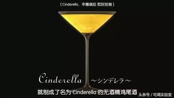 适合约会的鸡尾酒,在家调酒推荐鸡尾酒