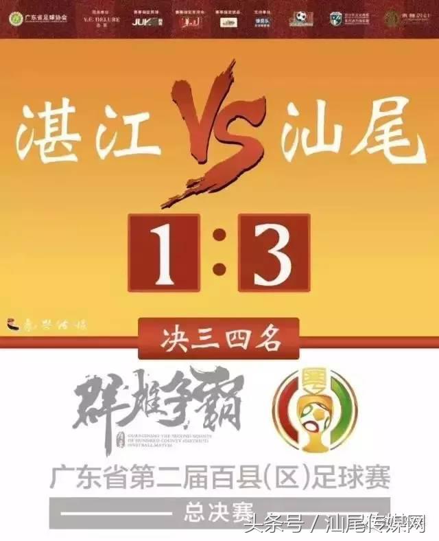2022汕尾陆丰睿荣青少年足球赛,汕尾比赛冠军