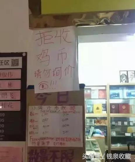 为什么纪念币行情下跌,纪念币暴跌了怎么补救