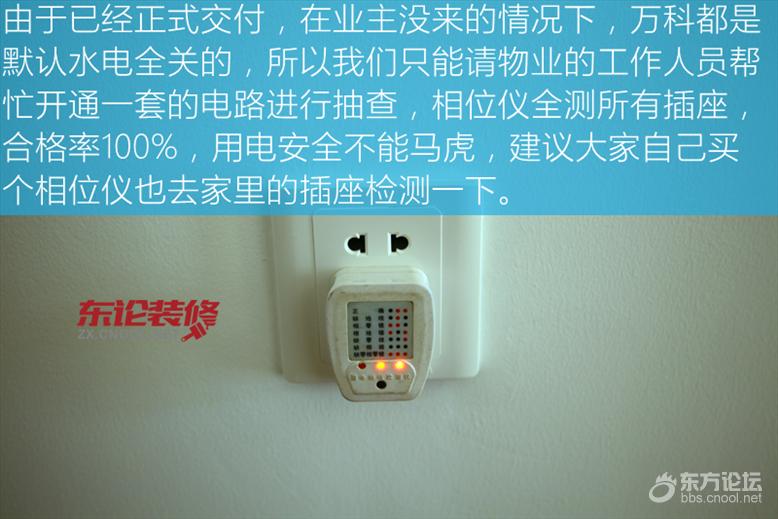 万科的房子建得快吗,万科精装房验房全攻略