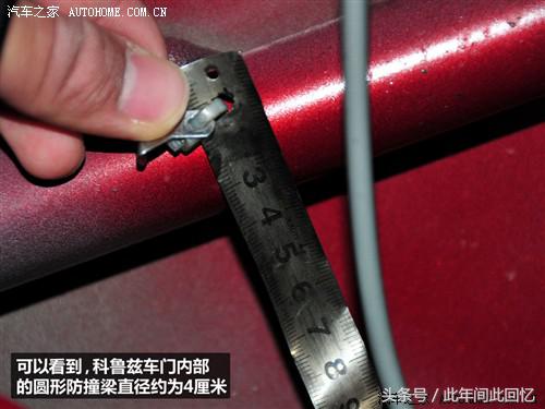 撕掉伪装——科鲁兹拆车