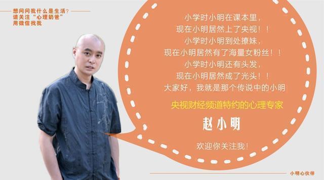 熊孩子买Q币花6000元，心理专家3招搞定Ta！