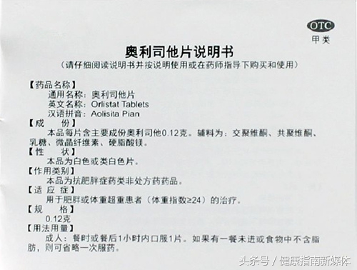 各类*肥药减**安全性大盘点，别让自己成了小白鼠