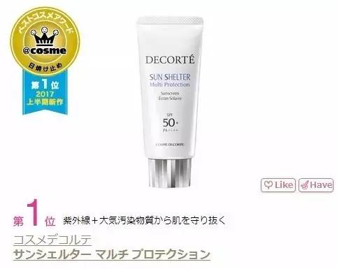 日本cosme药妆大赏,cosme大赏护肤排行