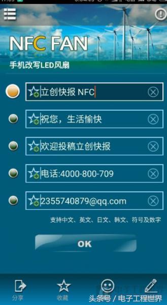 酷炫led发光字落地,diy小风扇led闪字