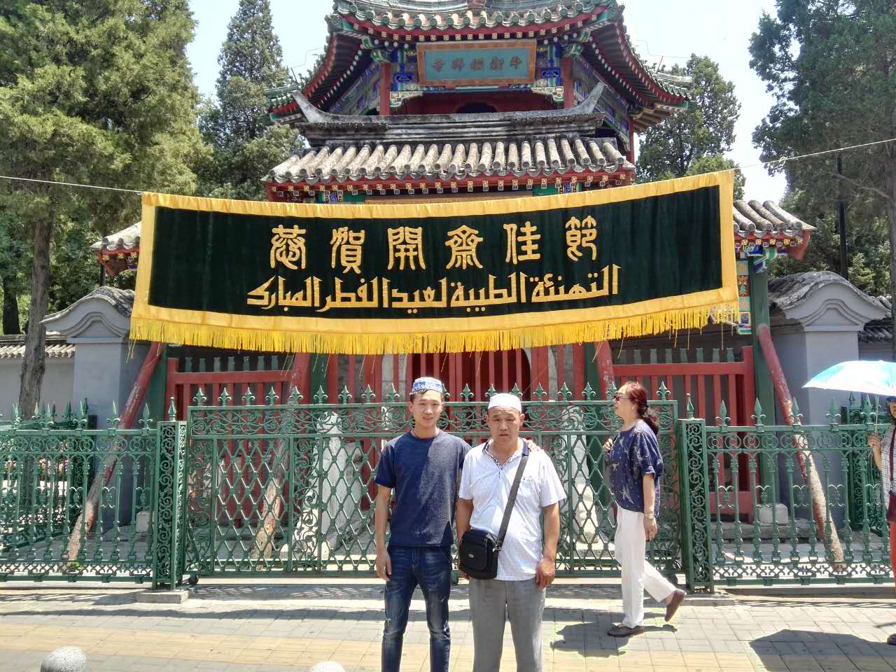 迎接我们的开斋节,庆祝开斋节2019