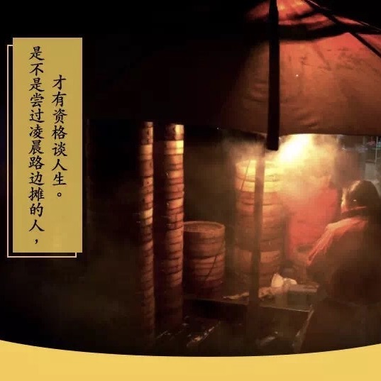 深夜路边摊:还记得那些年一起吃过的麻小吗?