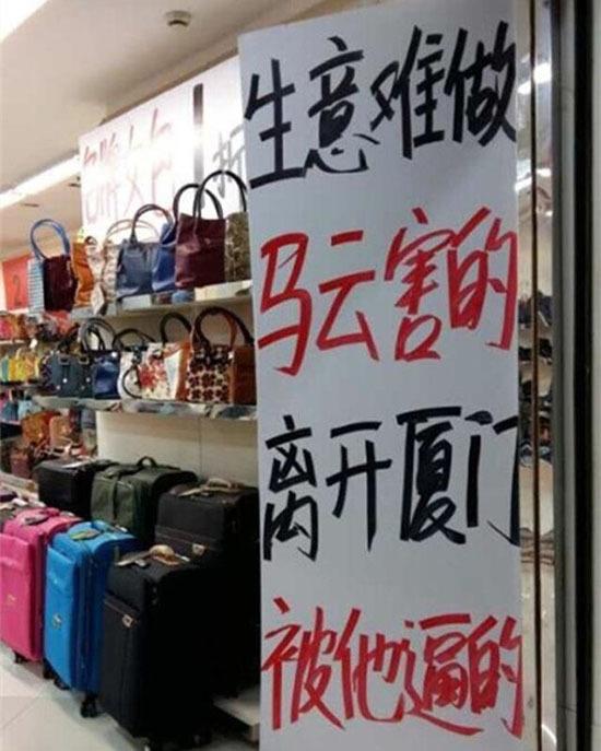 实体店倒闭，不怪马云，是品牌商的自杀！