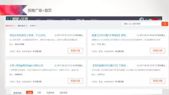 阿里v任务怎么玩 (阿里v任务运营号怎么申请)