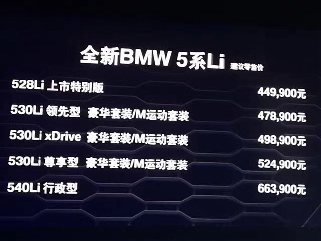 改款宝马5系二手车,华晨宝马5系li