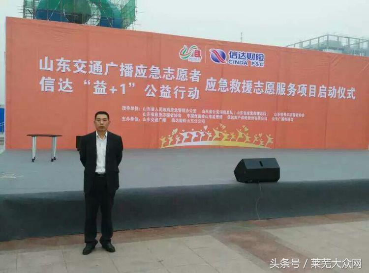 莱芜爱心救援志愿者在行动,应急救援志愿服务队