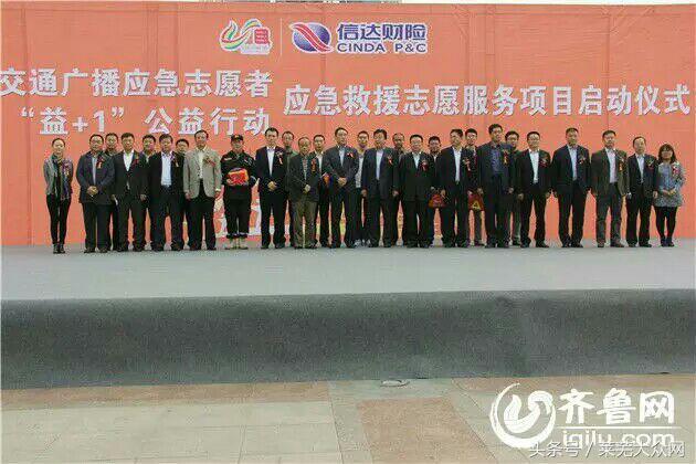 莱芜爱心救援志愿者在行动,应急救援志愿服务队