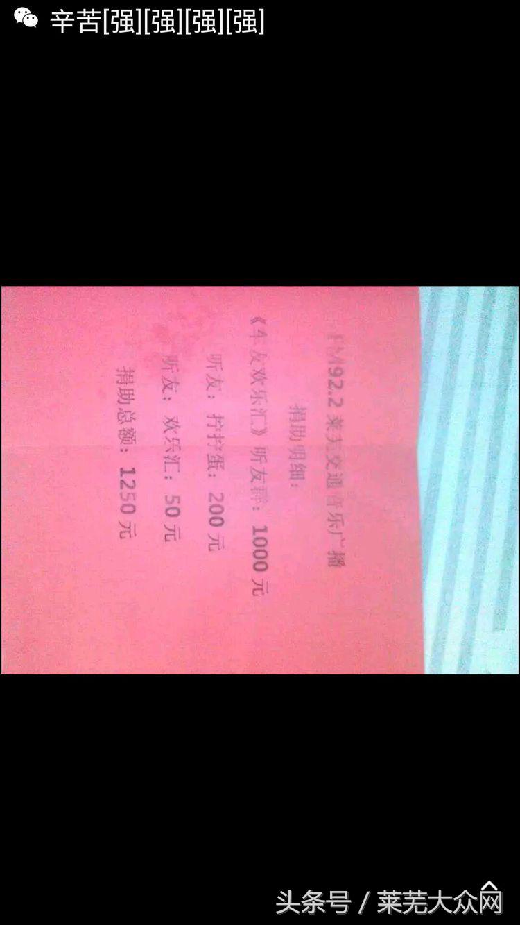 莱芜爱心救援志愿者在行动,应急救援志愿服务队