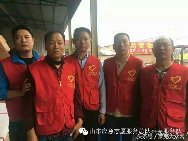 莱芜爱心救援志愿者在行动,应急救援志愿服务队