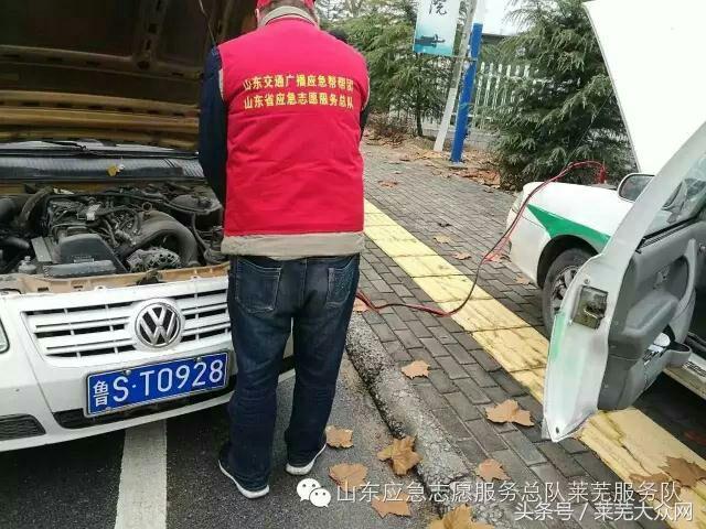 莱芜爱心救援志愿者在行动,应急救援志愿服务队