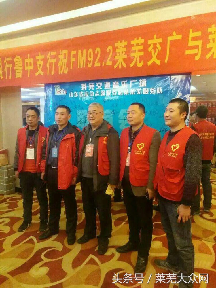 莱芜爱心救援志愿者在行动,应急救援志愿服务队