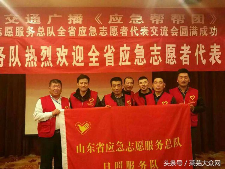 莱芜爱心救援志愿者在行动,应急救援志愿服务队