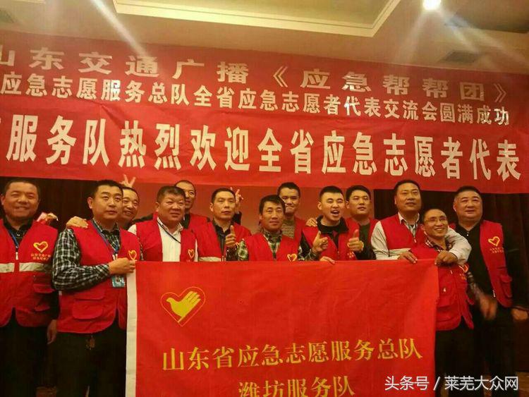 莱芜爱心救援志愿者在行动,应急救援志愿服务队