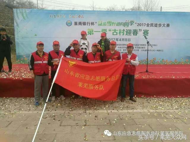 莱芜爱心救援志愿者在行动,应急救援志愿服务队