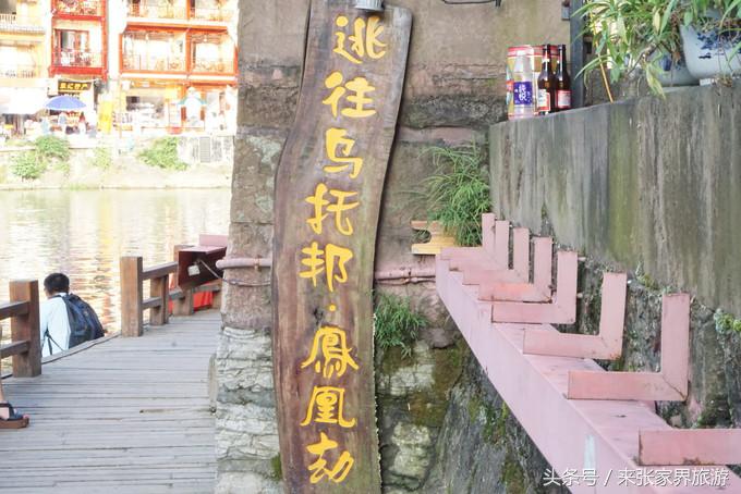 凤凰三日游详细旅游路线,凤凰三天游