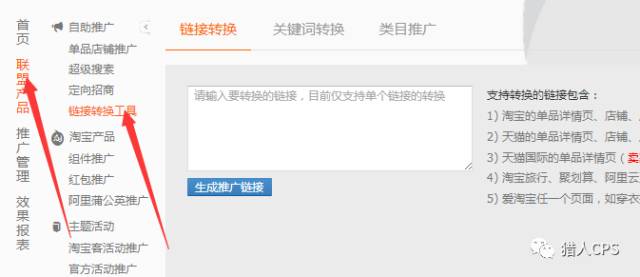 新手淘客怎么传自己的淘口令,淘客新手选品技巧