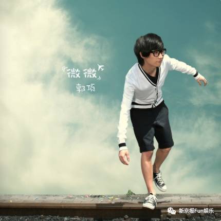 金曲奖最大遗珠郭顶，失踪这七年写歌只是为了生计