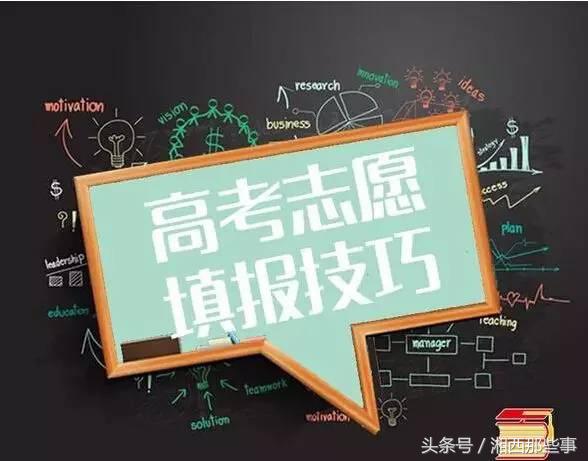2019高考湘西状元,湘西高考状元出炉