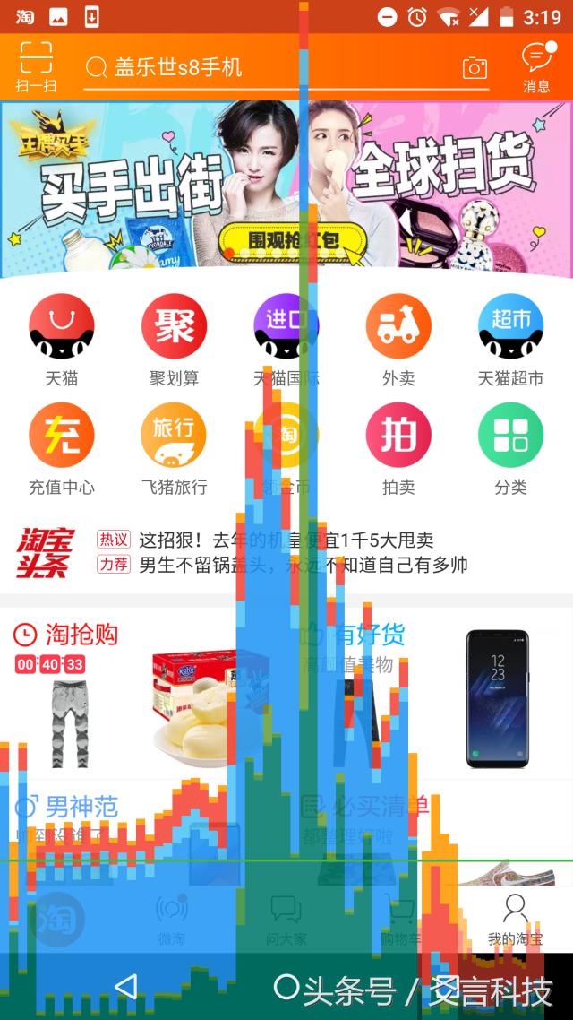 打开淘宝的东西在哪里找,淘宝看看功能入口