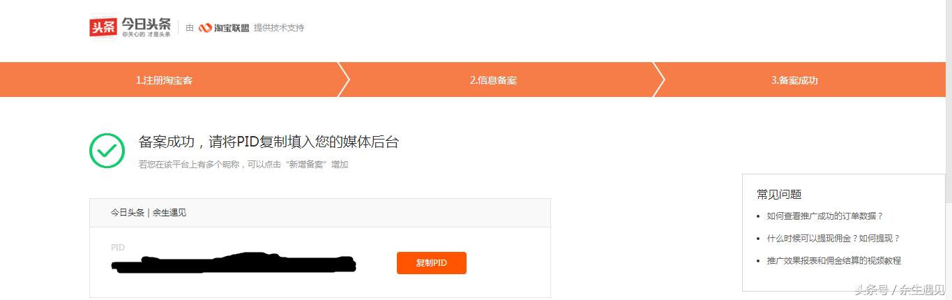 一名头条号新手的转正历程,梦想还是要有的,万一实现了呢