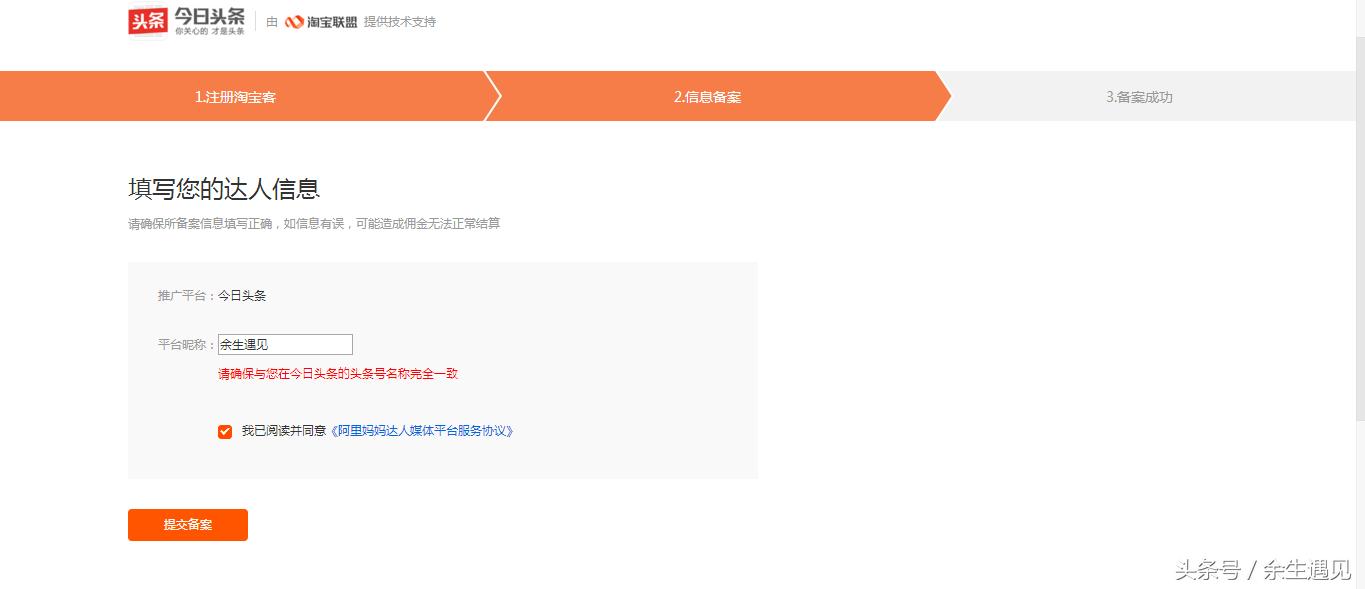 一名头条号新手的转正历程,梦想还是要有的,万一实现了呢