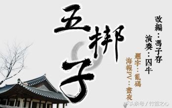 中国竹笛基础知识,竹笛跟笛子有什么区别