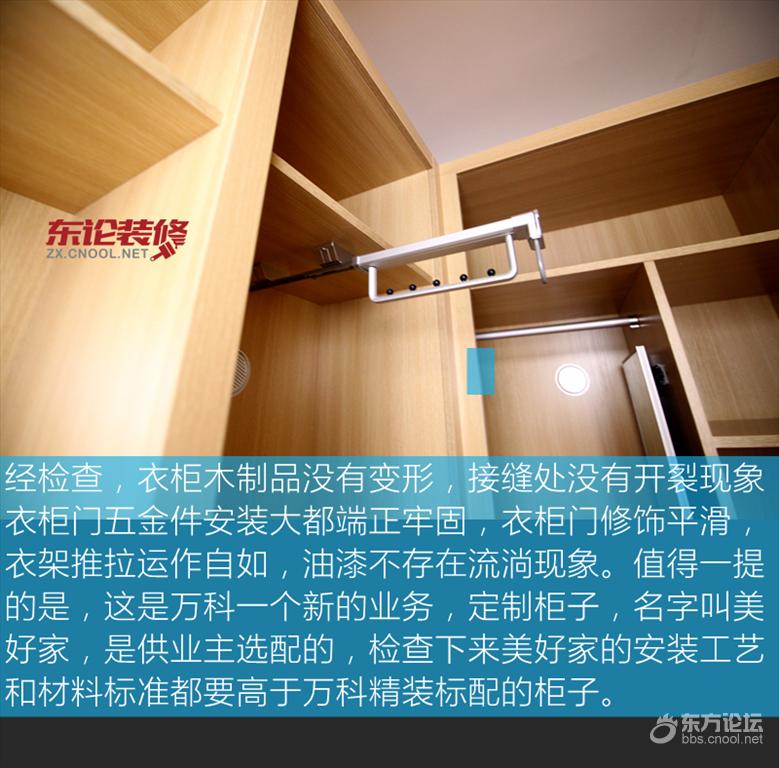 万科的房子建得快吗,万科精装房验房全攻略