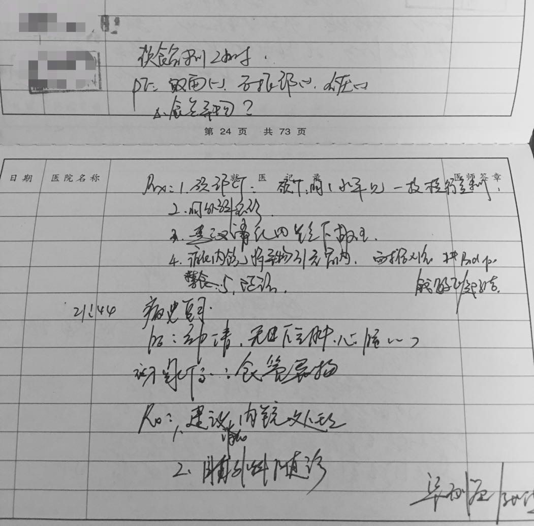 小伴身边的故事：一根700元的鱼刺