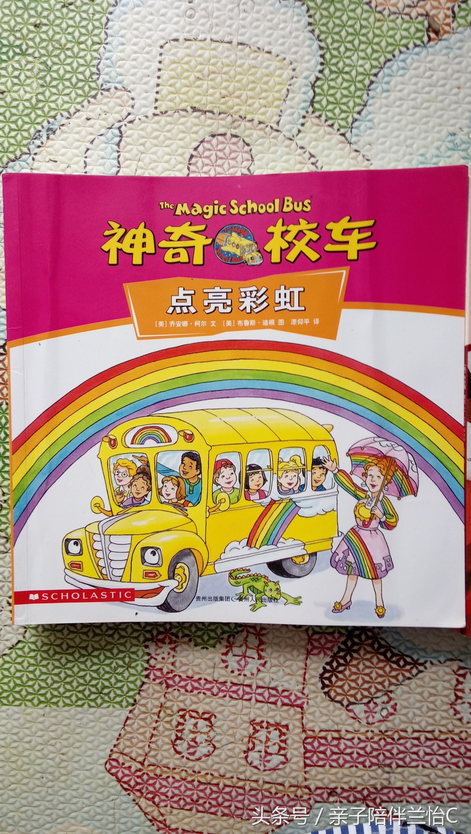 史上最神奇的校车,一辆神奇的校车让孩子爱上科学