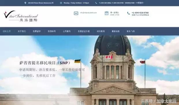 欺诈又出新高度：中国人自己花钱在加拿大买个工作，然后再办移民！和这家移民公司打过交道？你可能要被遣返