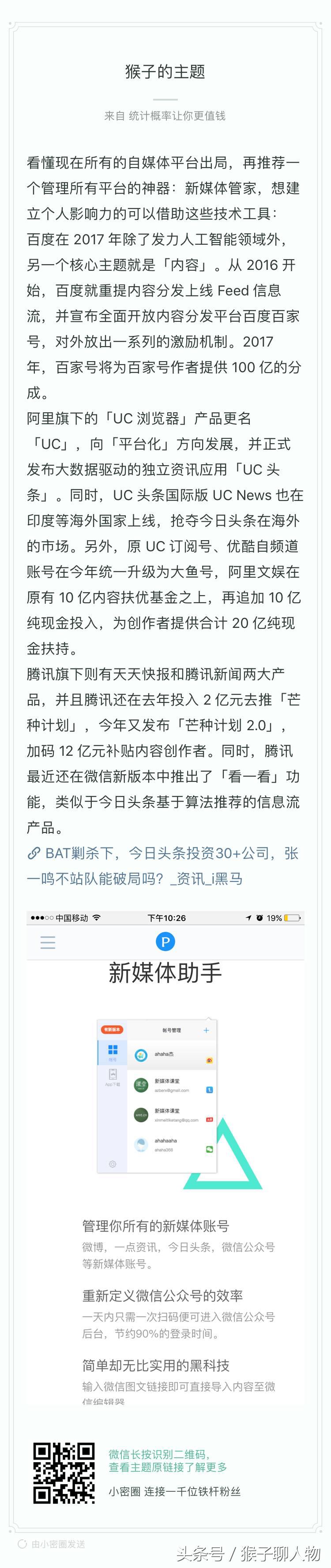 用知乎来写作的6个秘密