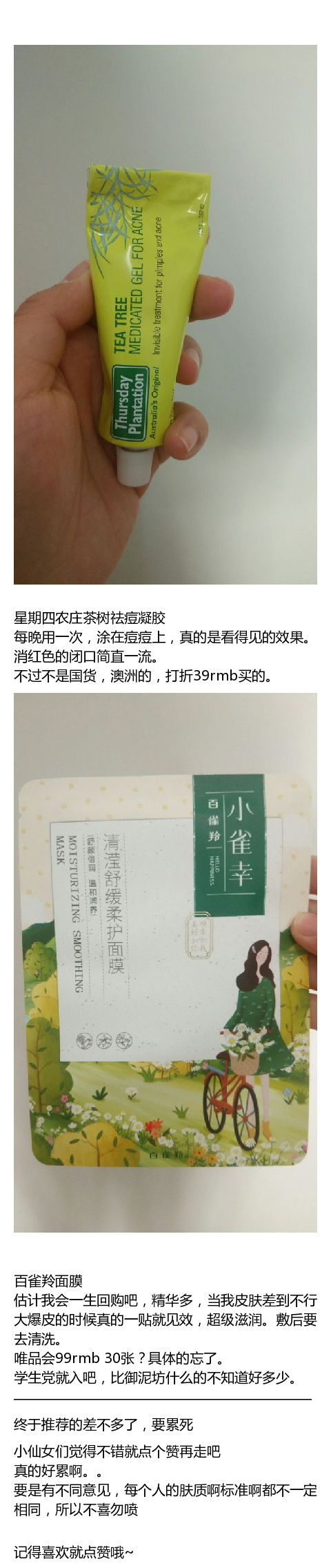 绝对不能错过赚钱机会,国产美妆品牌